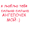 сильна люблю.gif