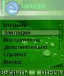 Всплывающие меню