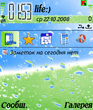 ScreenShot20081022015356.jpg