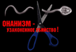 убийство