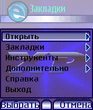 Всплывающие меню