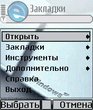 Всплывающие меню