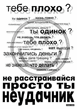 Тебе плохо?.jpg