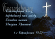 1corinthians15_57_1.jpg