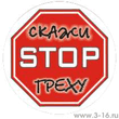 stop.jpg
