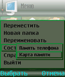 Всплывающие меню