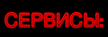 serv.png