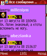 ScreenShot20090104135120.jpg