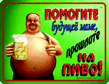 Пиво 18