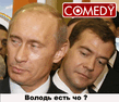 Медведев 12