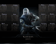 Ведьмак1280х1024CalendarFull.jpg