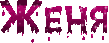c60da70f86904b4777175621b045b252.gif