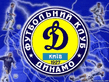 Dinamo_Kiev000.jpg