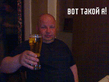 Вот такой я.jpg