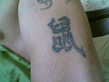 Moya_tatoo1.jpg