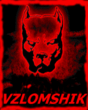 vzlomshik.gif
