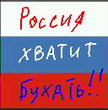 Rossiya.jpg