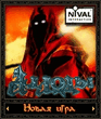 Аллоды новая игра!.jpg