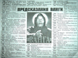 Ванга!.jpg