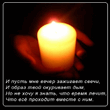 Свеча!.gif