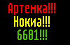 Артемка-6681.png