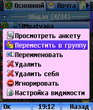 Всплывающие меню.jpg