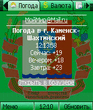 Погода.jpg