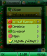 Всплывающие меню.jpg