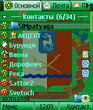 Контакты.jpg