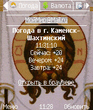 Погода