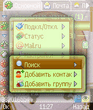 Всплывающие меню