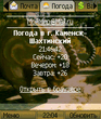 Погода