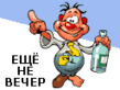 Eshe_ne_vesher.png