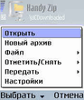 HandiZip.jpg