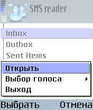 SMS_Reader.jpg