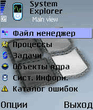 SystemExplorer.jpg