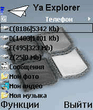 YaExplorer.jpg