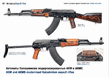 Voledar_Guns_AK_413951.jpg