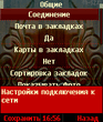 Настройки