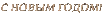 снг