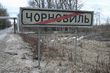 Чернобыль.jpg