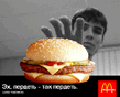 mcdonalds.jpg