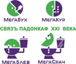 megaFon122.jpg