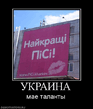 496915_ukraina.jpg