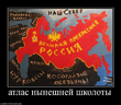 513937_atlas_nyineshnej_shkolotyi.jpg