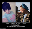 309391_mne_kazhetsya_myi_stali_zabyivat.jpg