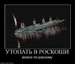 461872_utopat_v_roskoshi.jpg