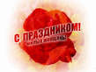8 марта!.jpg