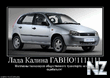 118093_lada_kalina_gavno1111111.jpg