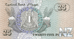 EgyptP49_25Piastres_080179_b.jpg